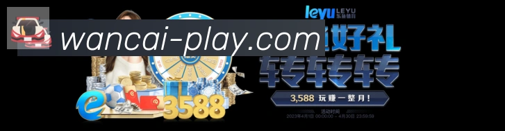 战术分析频道